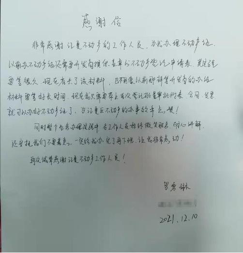 住房公积金|再减少一份申请材料，在江夏办理不动产证，群众和企业都更方便了