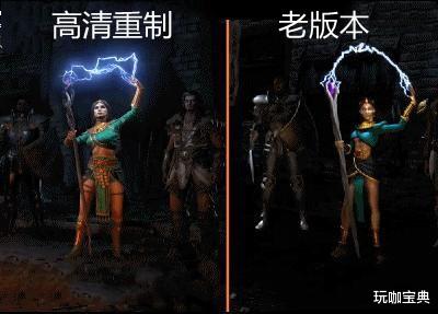 暴雪|《暗黑破坏神2》重制版值不值300？你是否认同暴雪的这次收割呢！