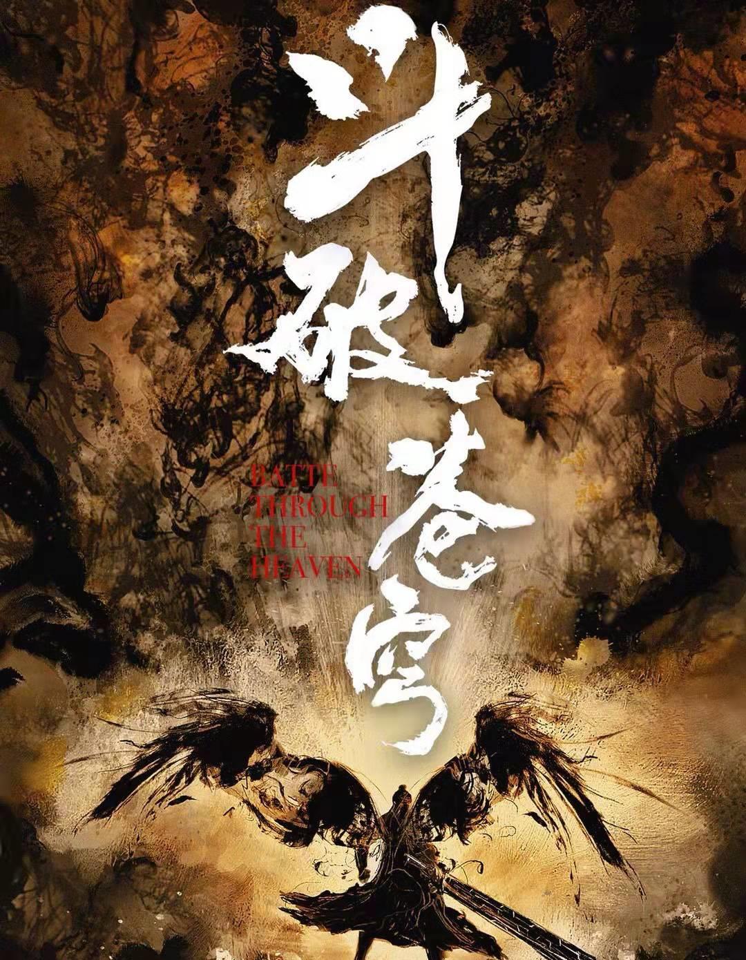 云韵|斗破苍穹电影剧照曝光，胡静饰云韵，萧熏儿遭群嘲，唯独没美杜莎