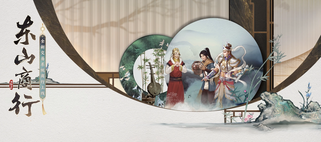 交易 大话2维护7.15：商行系统来了，买卖东西我最专业！重出江湖开启