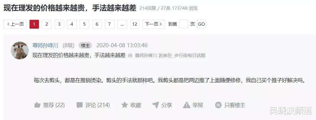马尾辫 正在失去的洗剪吹自由