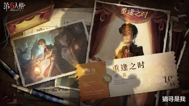 第五人格|第五人格：小说家潜伏庄园十年，十年磨一剑，只为解开侦探心结