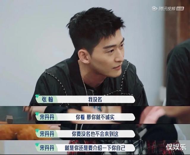 张翰|张翰“硬钢”宋丹丹，连续3次怼懵对方，周杰都刮目相看