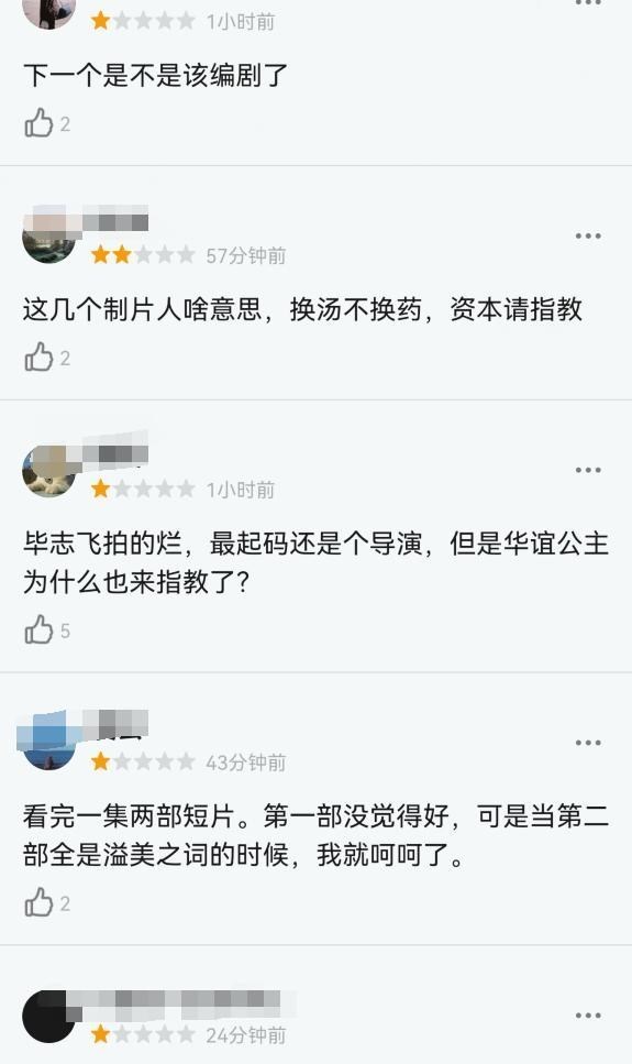 小陈有说 《导演请指教》阵容太魔幻!李诚儒点评依旧犀利,包贝尔表现惊喜