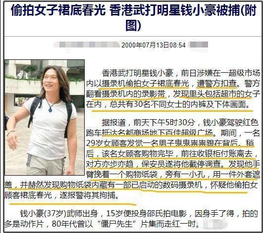 钱小豪|“英叔接班人”钱小豪的财富密码：原来僵尸片真的可以演一辈子