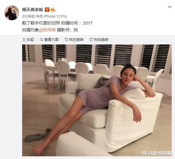 张雨绮|杨天真晒张雨绮孕肚照辟谣代孕，工作人员晒她聊天记录：一次怀俩