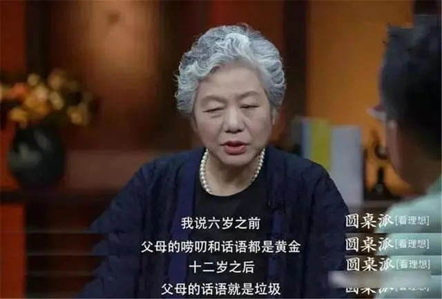 软妈硬爸|如何养好一个孩子？李玫瑾：3岁立恩，6岁立威，12岁立价值