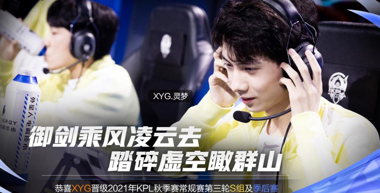 xyg|月光败给XYG不敢去采访，怕主持人问他一个问题！根本没办法解释