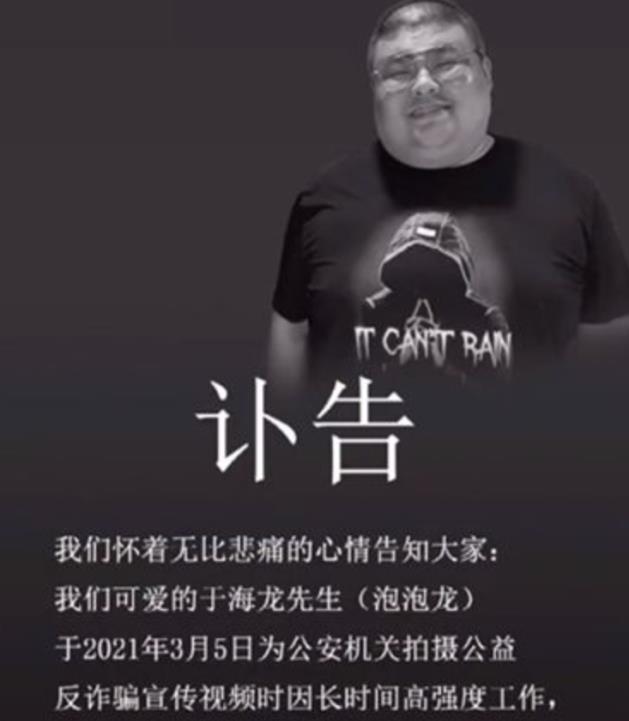 身份证|2021年去世的知名网红：年纪最大的33岁，最小的才19岁，太可惜