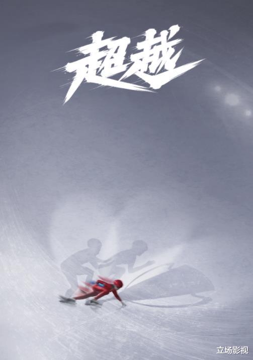 陈妍希|24集开年大剧《超越》定档,央视力推,9大实力派坐镇,该火了