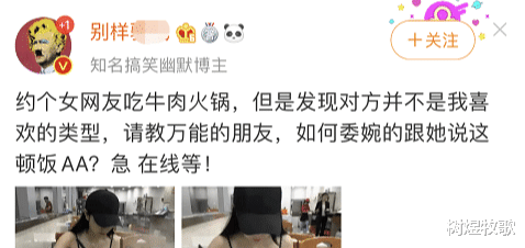 “如何委婉的跟网恋女友提出AA制？”看到照片网友不淡定了