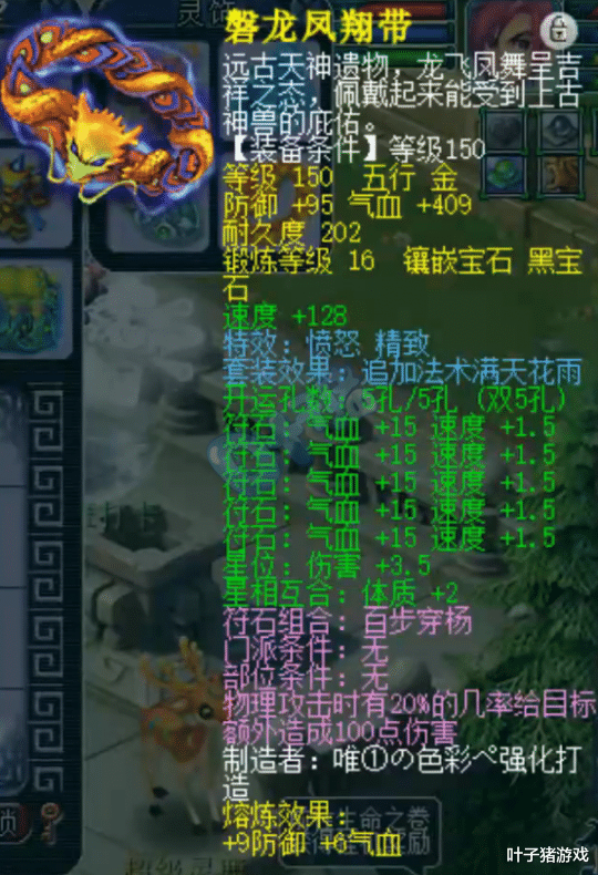 光环|梦幻西游：天启超强大唐硬件展示 浩文将迎来史诗级加强？