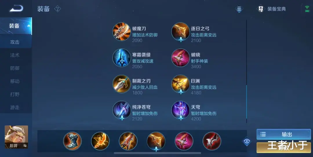 法术|王者荣耀:复活甲重做,新增法师神装,排位赛段位继承保持不变!