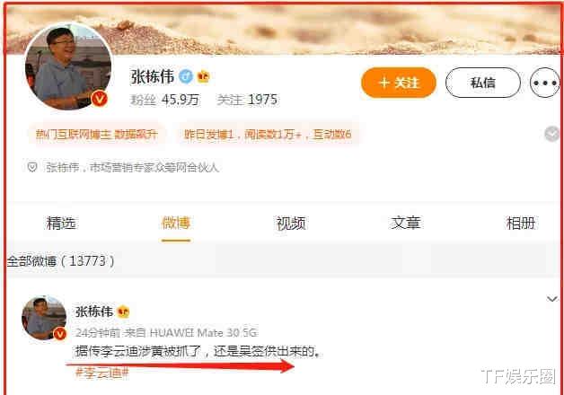 李云迪|李云迪涉嫖娼被拘,大艺术家也走纯狱风,网友:看守所春晚热闹了