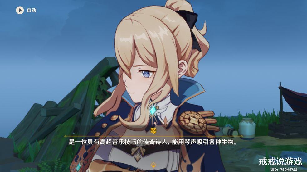 |原神 玩了这么久才发现，最香的角色竟然是当初最嫌弃的琴团长！
