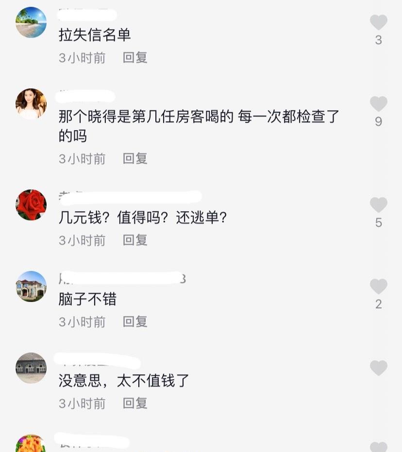 蔡宏志聊時尚 河北：顧客住酒店，紅牛打洞偷著喝，“心窮醫生治得好嗎”