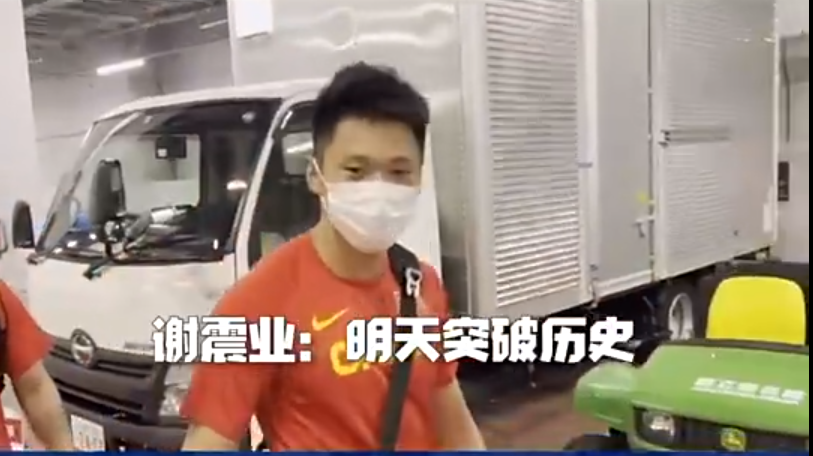 谢震业|奖牌我们来了！苏炳添霸气喊话：今天前三甲，谢震业：我们要突破历史！