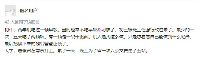 吴sir爱调侃|没钱的时候多辛酸，没钱的时候怎么熬过去的？穷带给你怎样的感触