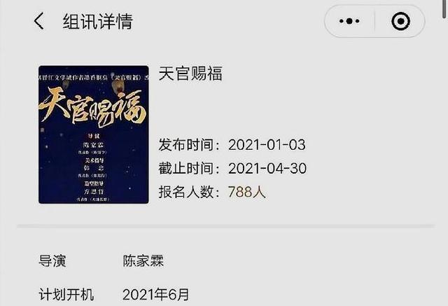 谢怜|网传《天官赐福》“谢怜”人选已定，书粉却不买账，选个主演真难