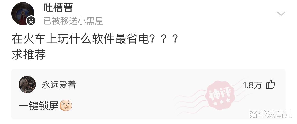 铭洋说育儿|神回复：说出你们听过最奇葩的分手理由，妹子这个够奇葩