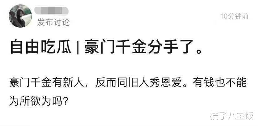 窦骁|入赘豪门没那么容易？何超莲窦骁被曝已分手，豪门千金被指有新人