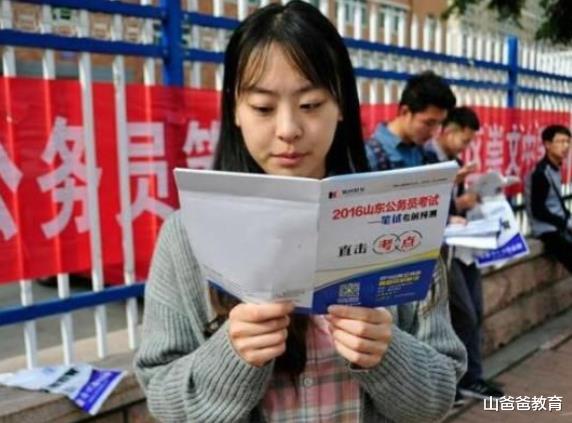 大学生|公务员岗位有新调整，薪资状况将被打破，年薪有望达到30万