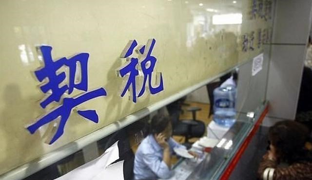 月落等风來|9月又能省笔钱?一项新规定已正式实施,部分人群可享受契税免收