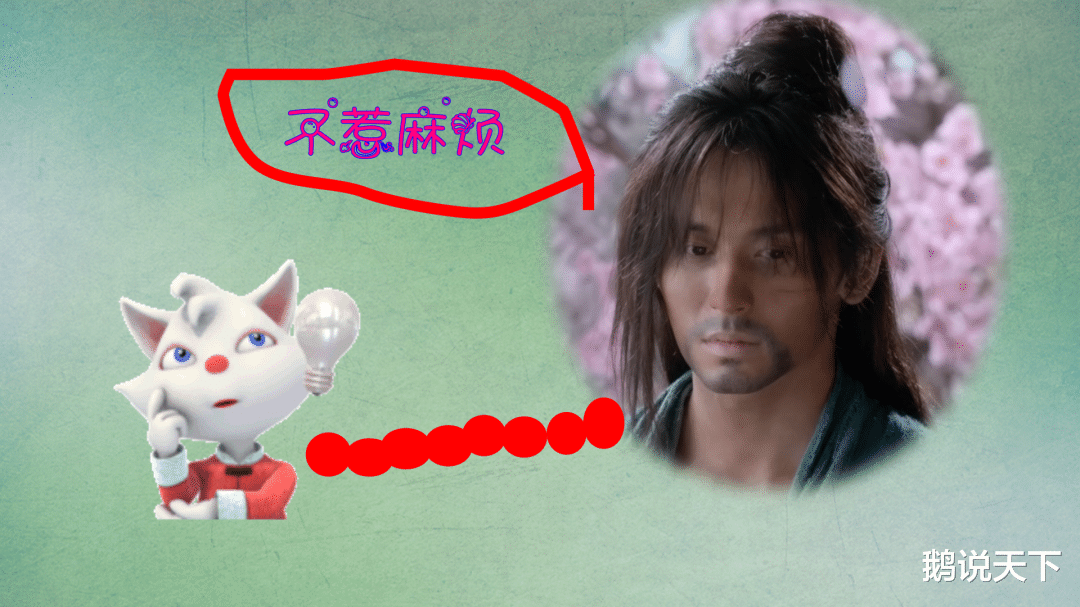 鹅说天下 温客行周子舒桃林打架，一个故意逗弄，一个懒得搭理，太有意思了