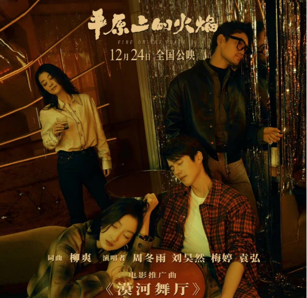 周冬雨|周冬雨刘昊然新片紧急撤档，疑因有劣迹艺人参演，网友：胆真肥！