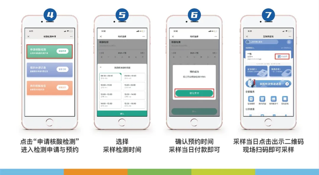上海育儿帮|外地返沪需测核酸！这家儿童医院开启夜间核检！如何查询离家最近检测点？手把手教你→