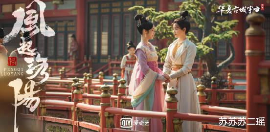 黄圣依|《风起洛阳》幕后大boss：长乐郡主、丑翁、晋王、丑翁……