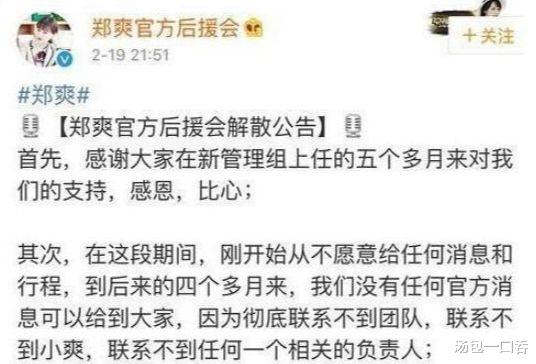 郑爽|郑爽将何去何从?“诡异”言行背后,最亲近的却成了“远亲”
