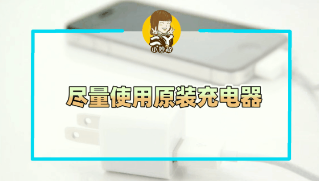 电池|手机每次充电到100%对手机好不好？一定要看看，非常重要