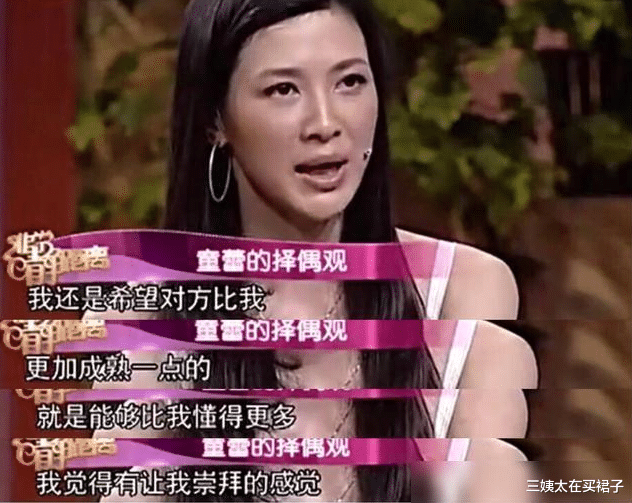 三姨太在买裙子|还有人甩周一围？转身嫁50亿富豪，小三上位沦为老赖？负债1.4亿