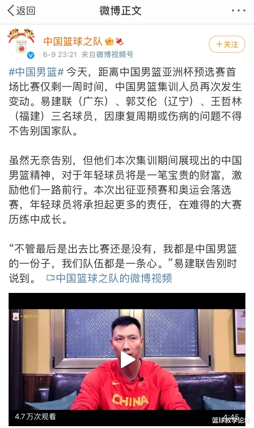 易建联|官宣！易建联、郭艾伦和王哲林离开国家队！中国男篮迎来最大危机