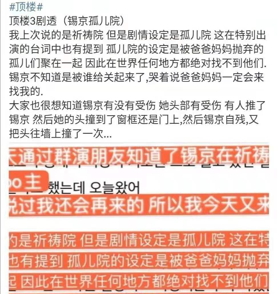 范太少|顶楼3：锡京孤儿院求生，吴允熙成唯一希望，洛根再度出场略显仓促