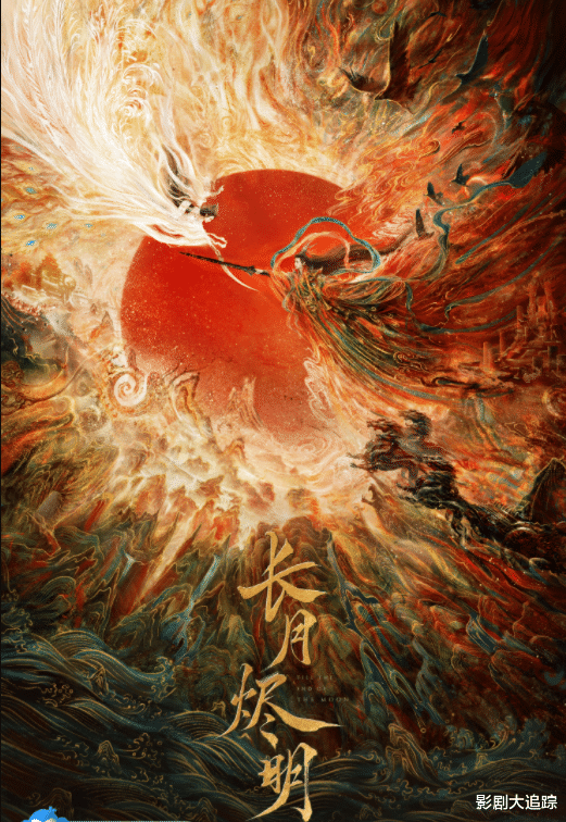 白梦妍|《长月》海报曝光，白鹿撞脸鞠婧祎玩cos？罗云熙魔神造型惊艳！