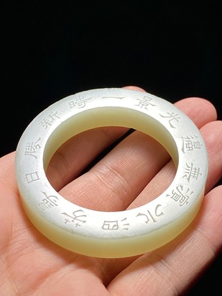 道光|清道光 和田玉籽料 种榆仙馆 诗文 玉环