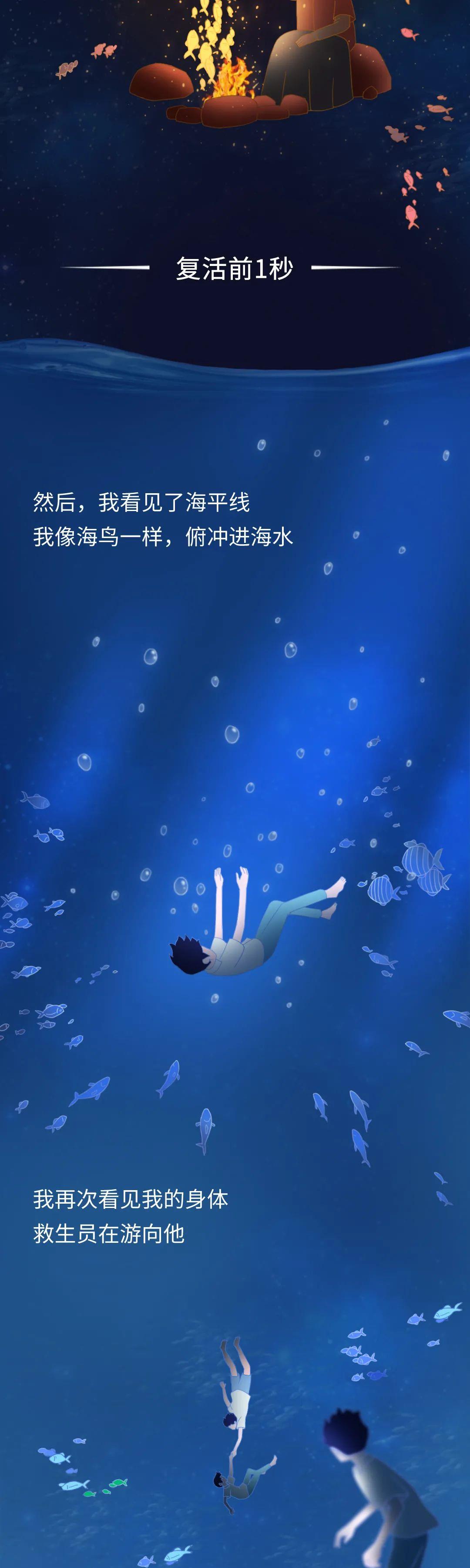 acgn漫評|死亡前的30秒，人會看見什么？漫畫揭開：一段漫長又奇妙的旅程