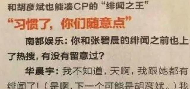 月亮|华晨宇终于承认,与许晴的真实关系,难怪他不愿和张碧晨结婚