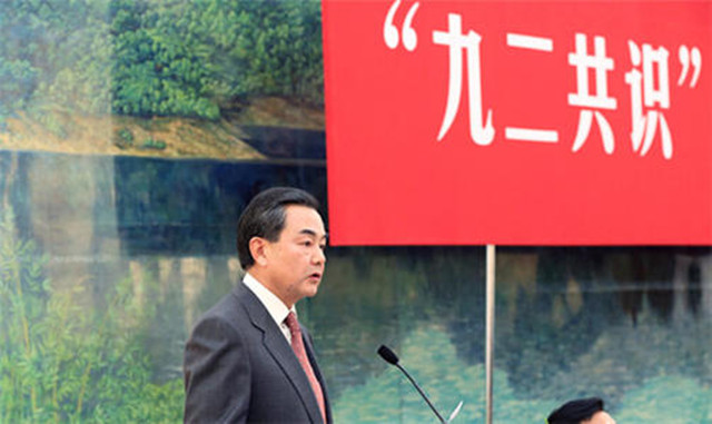 醒狮论事 台新任官员公开和蔡英文唱反调?着重提“九二共识”