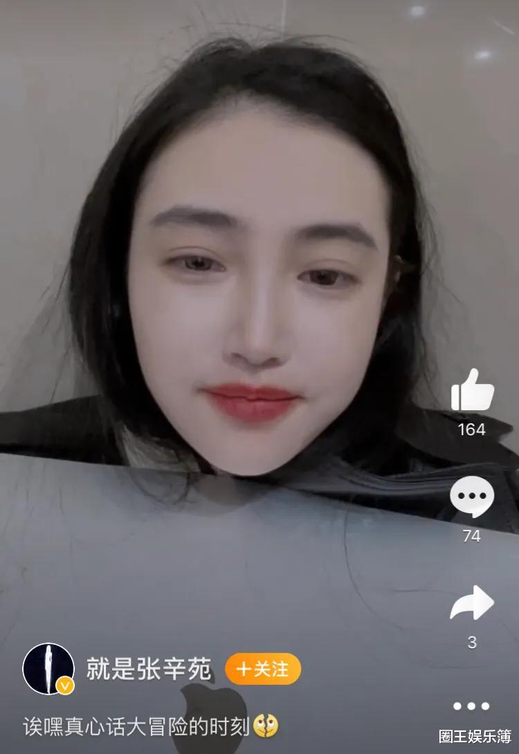 悉尼|张辛苑颜值跌到谷底，勇敢回应网友的整容质疑：我知道