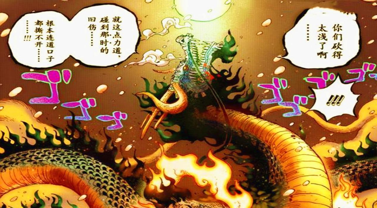 路飞|海贼王1026话：红龙怒伤凯多，路飞霸王色撕裂天际，实力达到皇级