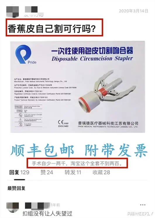 凤凰WEEKLY 论抠门，中国女人为什么比不过中国男人？