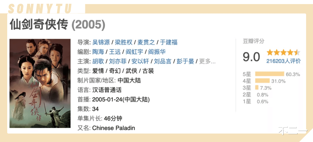 林月如|别做梦！这国剧巅峰你都敢翻拍？