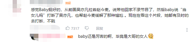 鹿晗|细思极恐！baby曾多次替赵今麦挡下吴亦凡，高情商转移话题太贴心