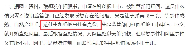 联想|联想，死猪不怕开水烫