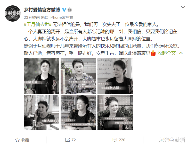 于月仙|于月仙丈夫发讣告透露丧仪从简，难忘爱妻音容：我感到悲痛万分！