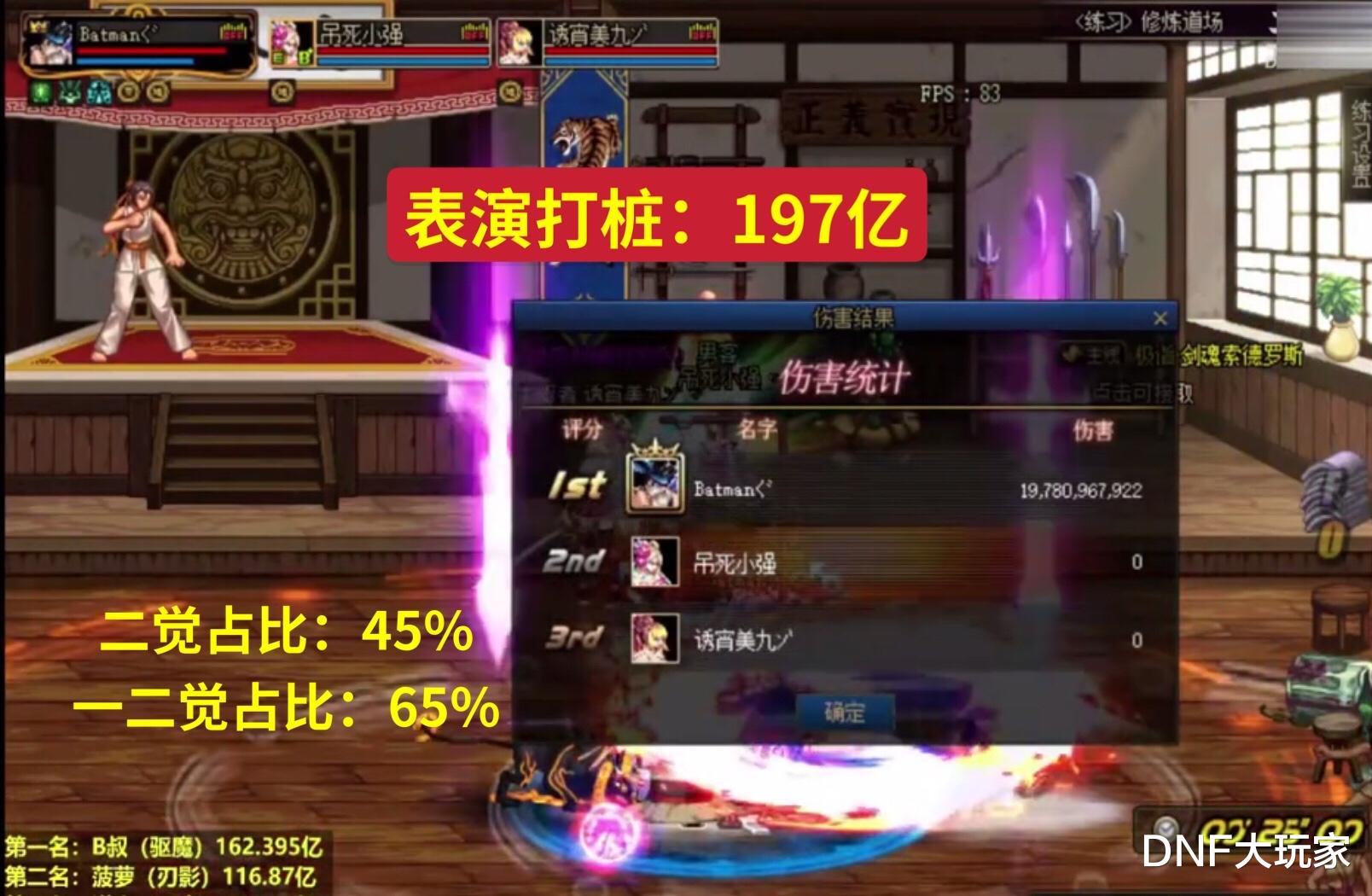 地下城与勇士|DNF：盘古开天！一个人支撑起一个职业，让驱魔永居下水道