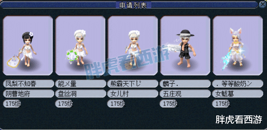 珍宝阁|梦幻西游184联武神坛前瞻：珍宝阁背水一战，浩文冲击16强